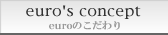 ユーロJスペースのこだわり